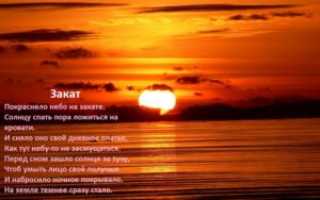 Розовый закат над морем
