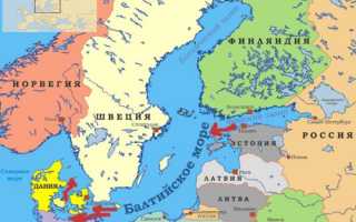 Балтийское море какое оно внутренние или окраинное