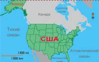 Какое море омывает берега страны сша